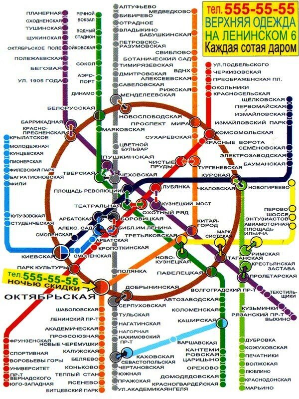 Комсомольская сухаревская метро схема