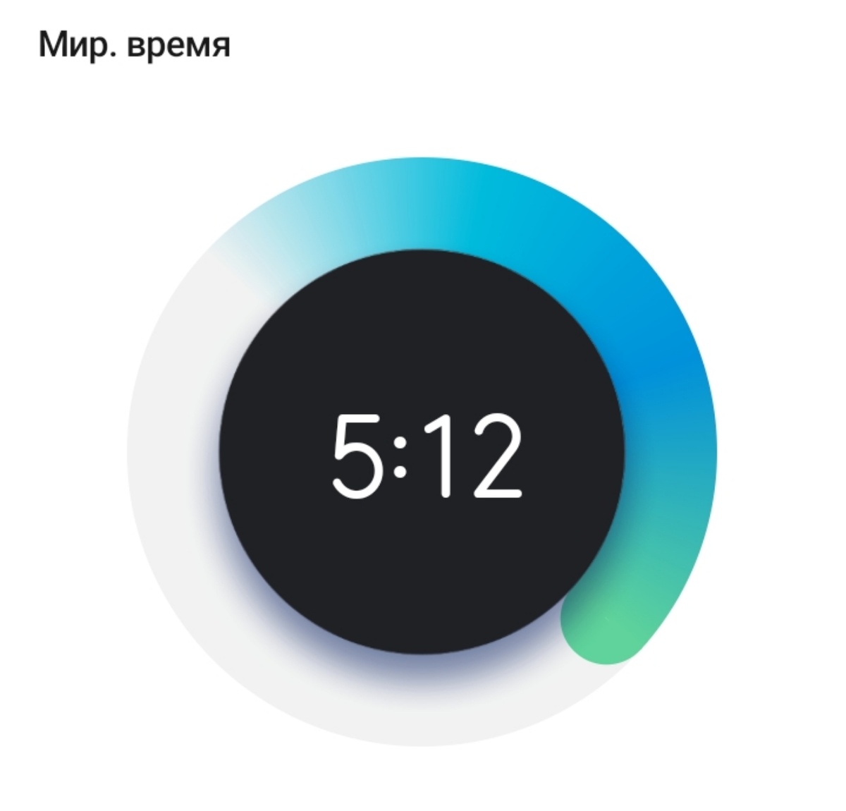 Время есть всегда, только надо уметь им пользоваться