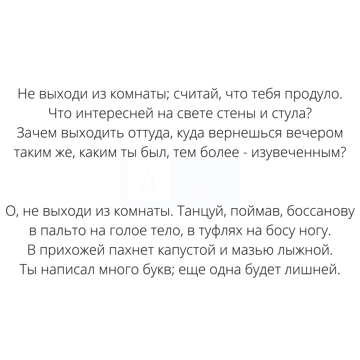 Анализ стихотворения бродского не выходи