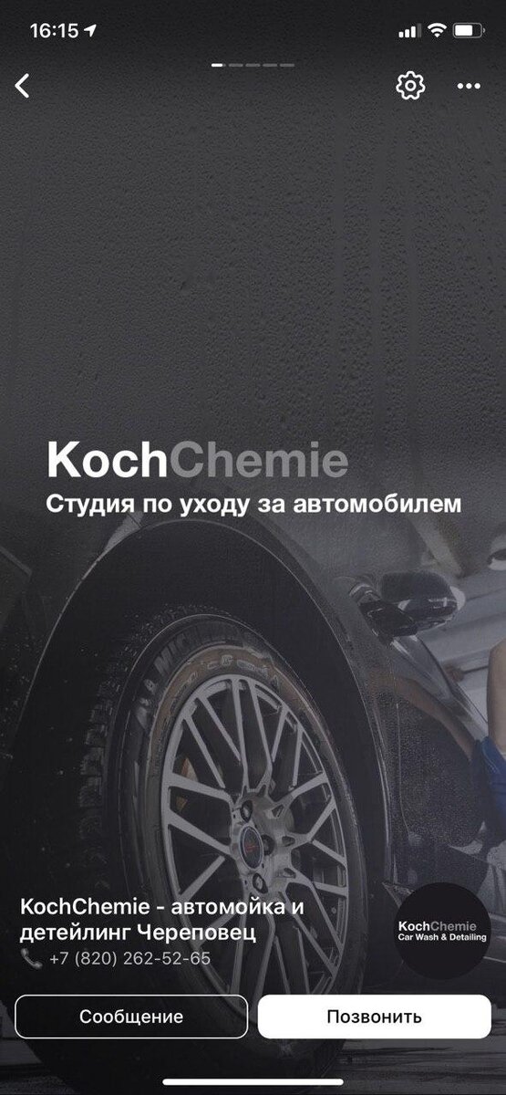 Мобильная версия обложки