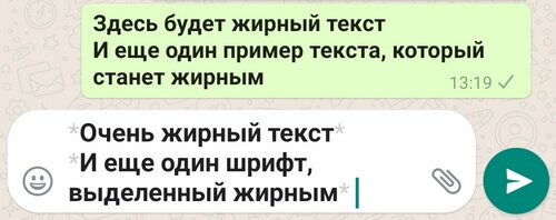 WhatsApp: как отправлять сообщения с разными шрифтами на iPhone и Android