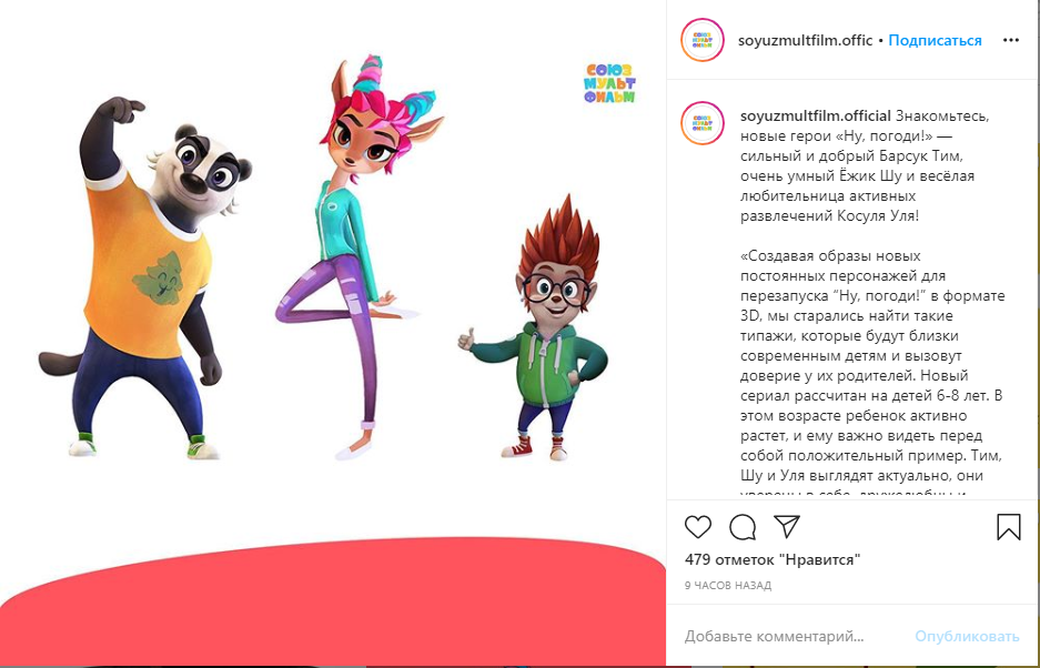 Новые ГЕРОИ "Ну, Погоди!".