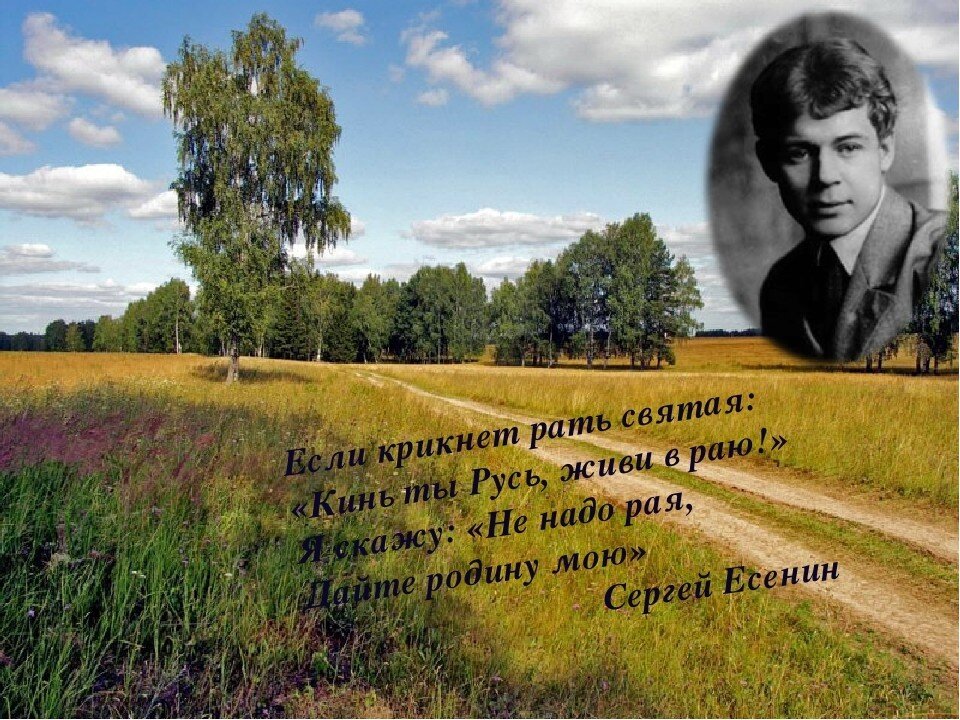 Гляну в поле гляну в небо есенин рисунок