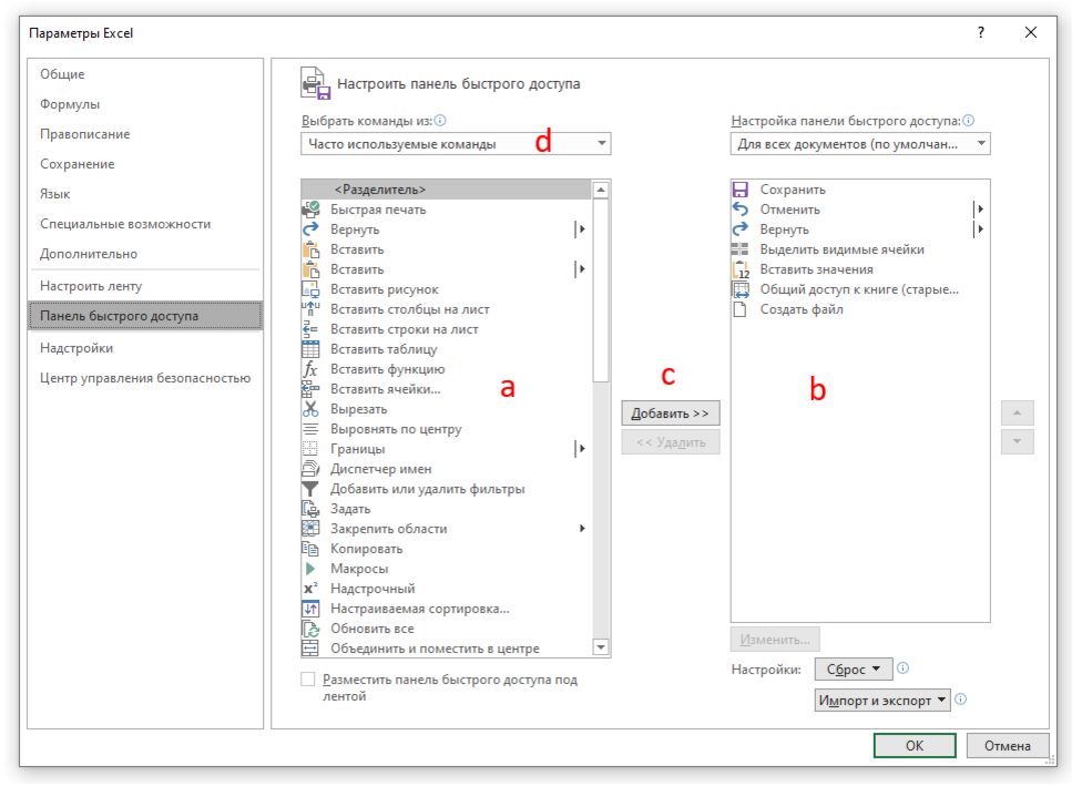 Параметры excel