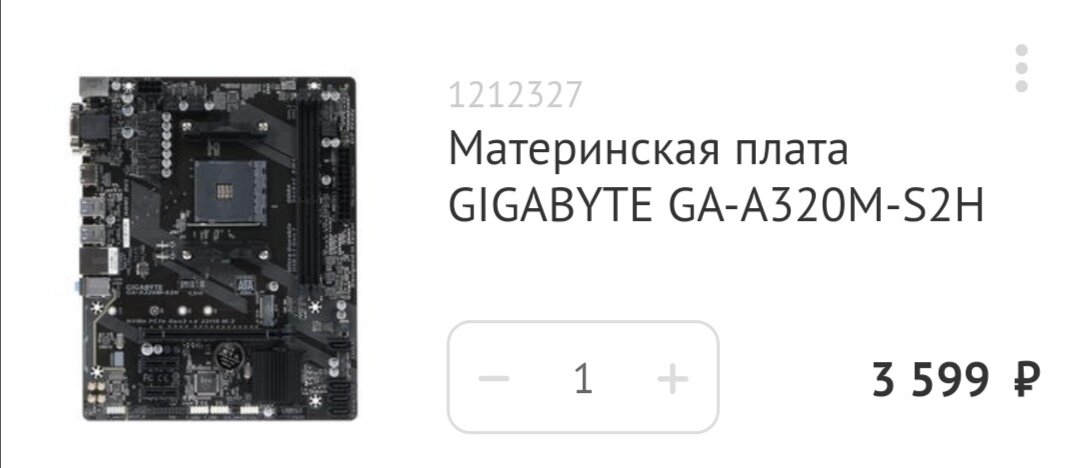 Материнская плата