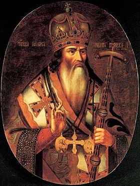 Иоаким (патриарх Московский) 