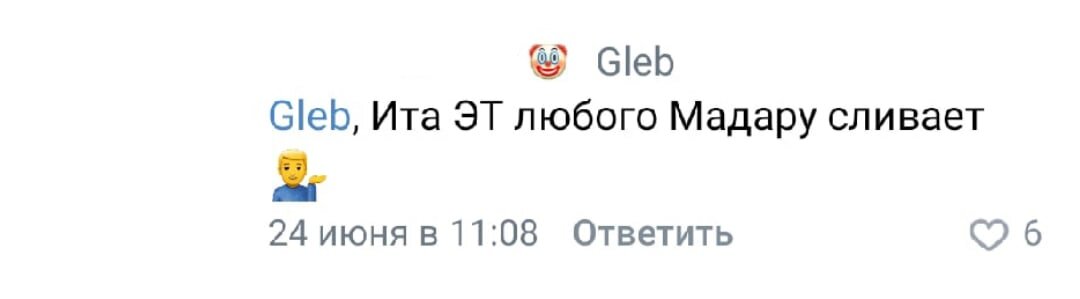 Речь шла именно о Джинчурики Джуби Мадаре