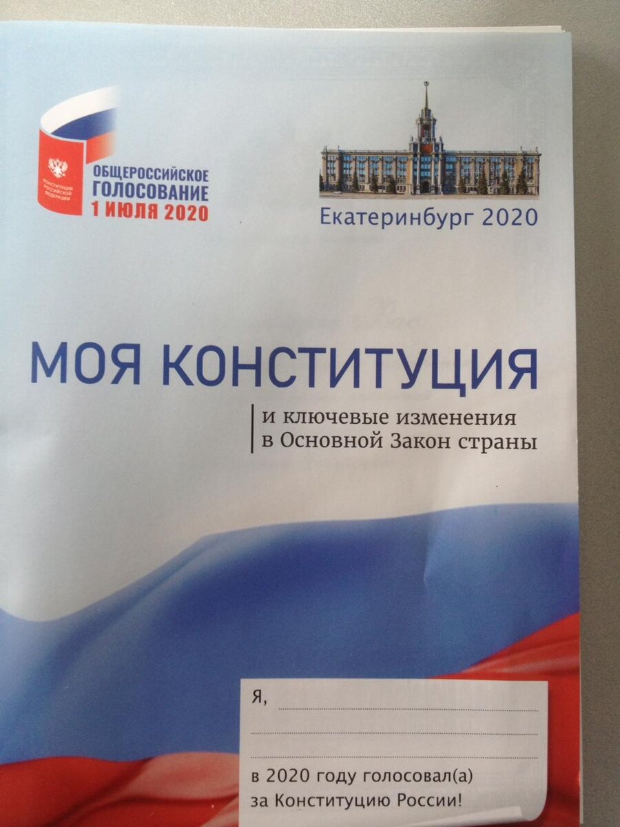 книжечка с внесенными изменениями