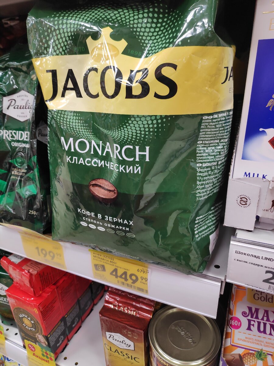 Jacobs кофе monarch нат раст субл 210г фото 32