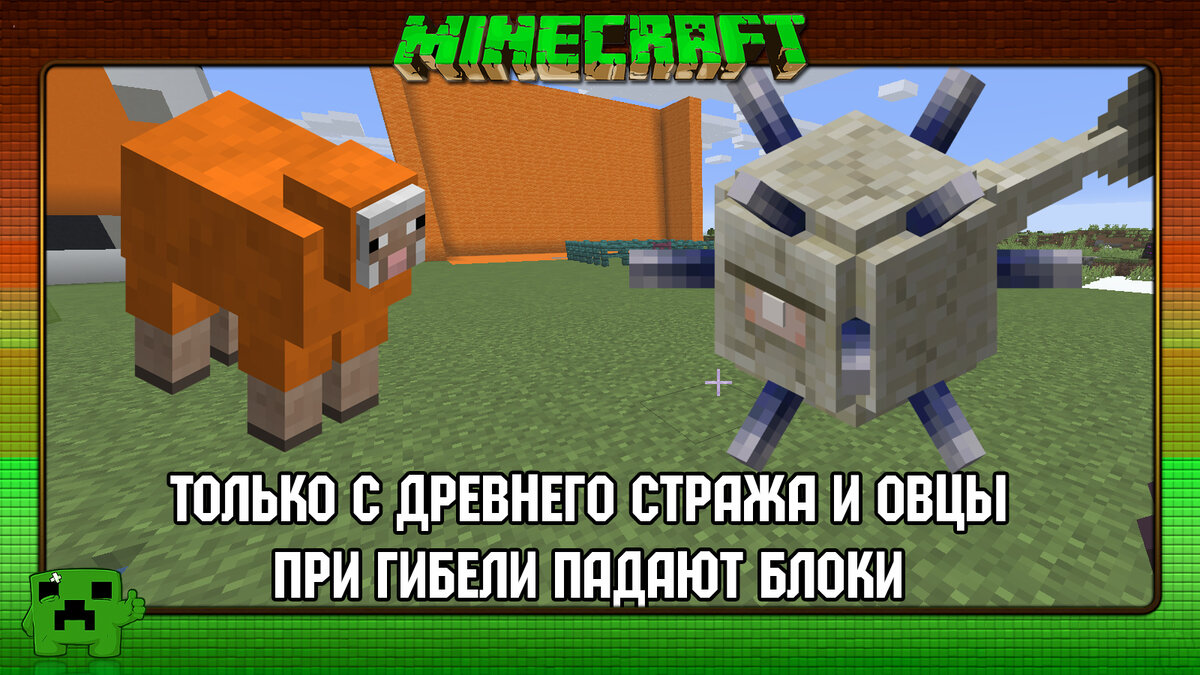 Древний страж — Minecraft Wiki