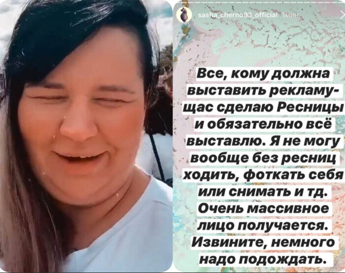Саша объяснила, почему не может выставить рекламные посты