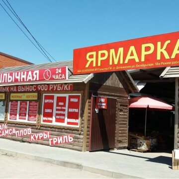 Вход в верхний рынок.