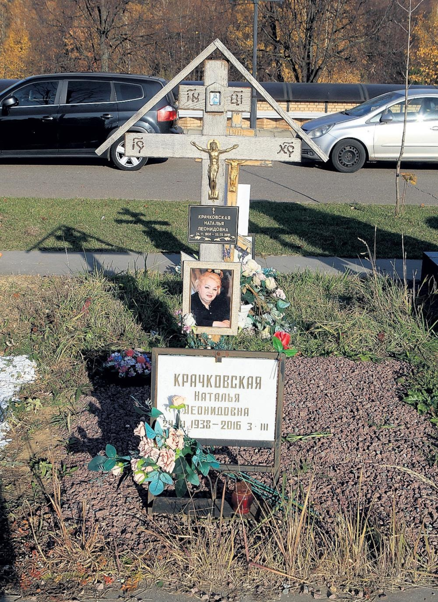 The grave of Natalia Krachkovskaya was covered with rubble Actress Natalia Krach