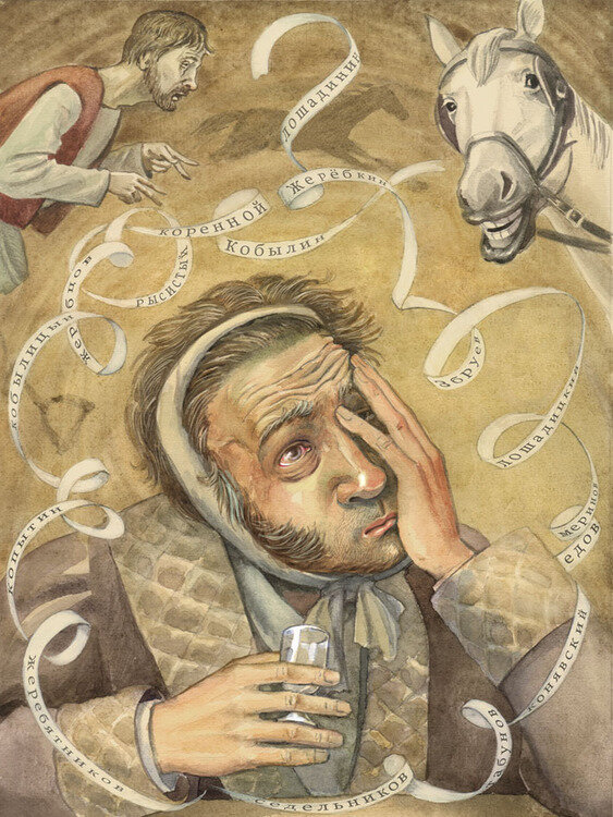 'Толстый и тонкий'. Рисунок Б. Калаушина. в г | Иллюстрации, Рисунок, Чехия
