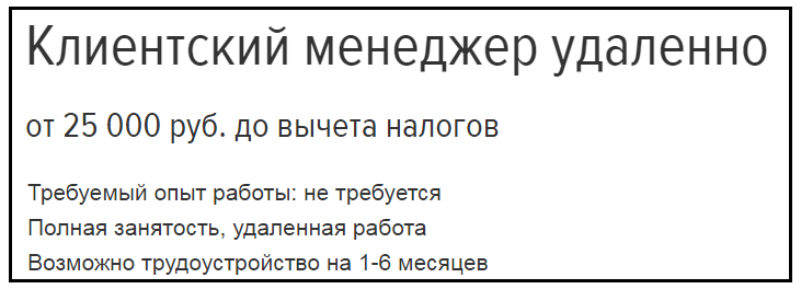 Хорошая вакансия с перспективой карьерного роста и ЗП