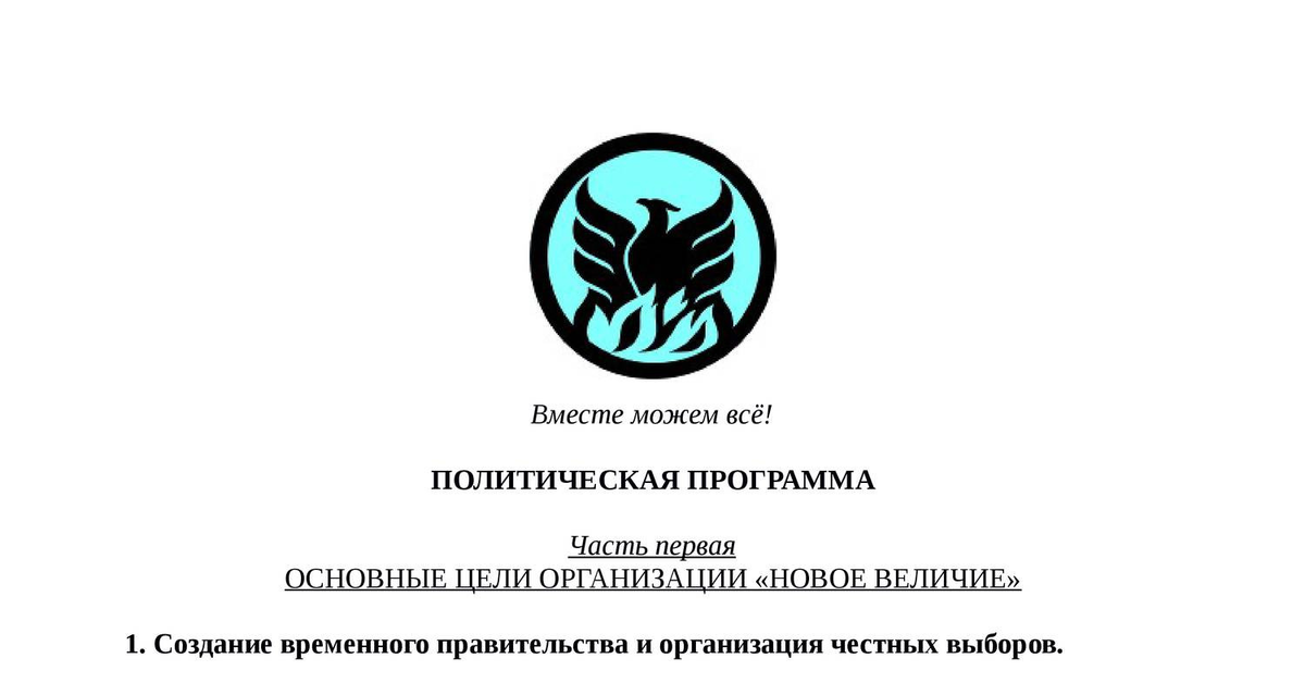 (причем, вы  понимаете, да? Когда мы говорим в шутку "завтра, я завоюю весь мир" - мы уже в группе риска) 
