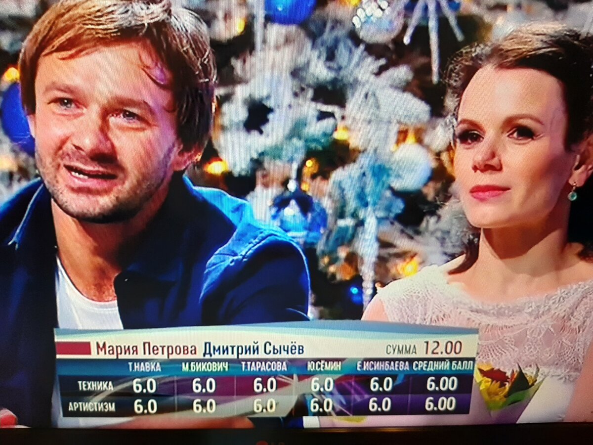 Петрова и Сычев