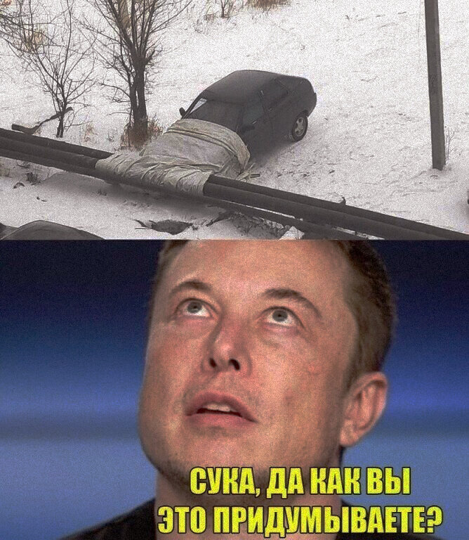 Илон Маск в недоумении