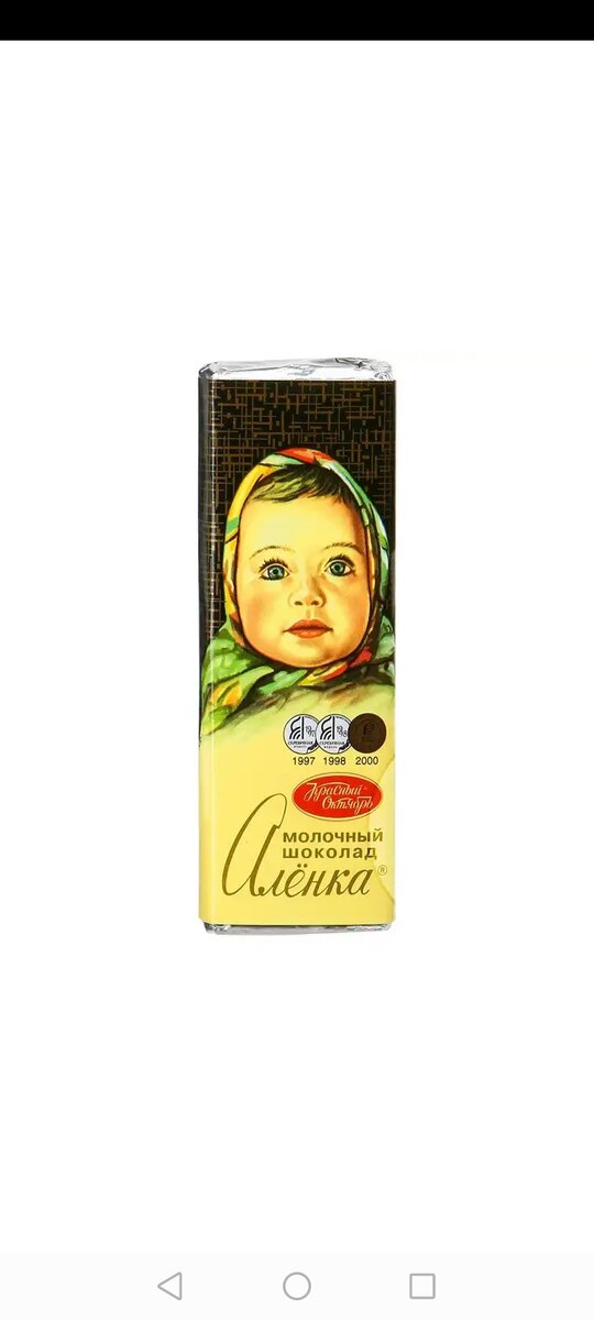 Та самая шоколадка.