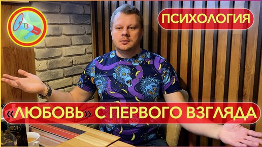 Смотреть Секс С Первого Взгляда порно видео онлайн