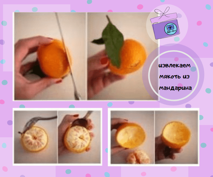 Подготавливаем мандариновую основу свечки