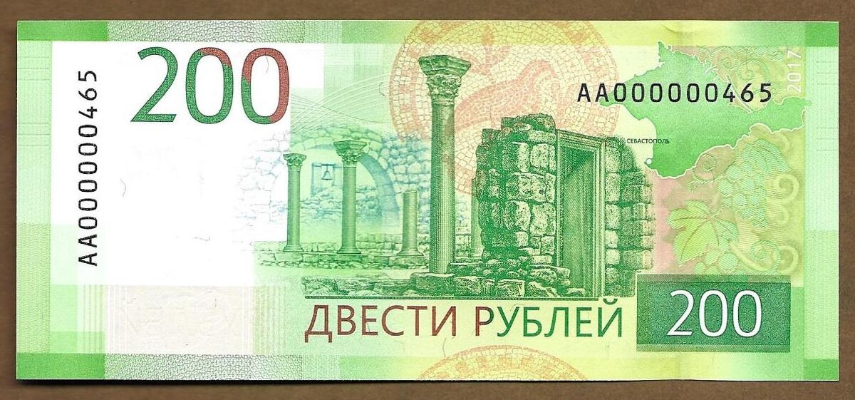 Изображение 200 рублей на купюре