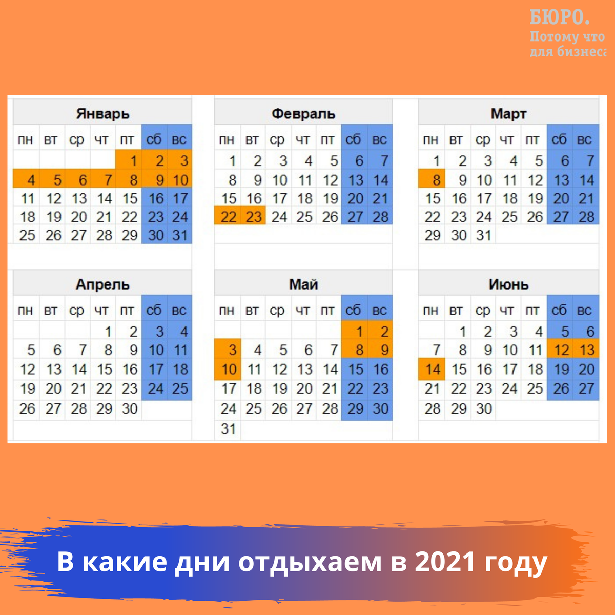 КАК ОТДЫХАЕМ В 2021 ГОДУ (ПРОИЗВОДСТВЕННЫЙ КАЛЕНДАРЬ) ✨ | Яна Лопатина |  Дзен