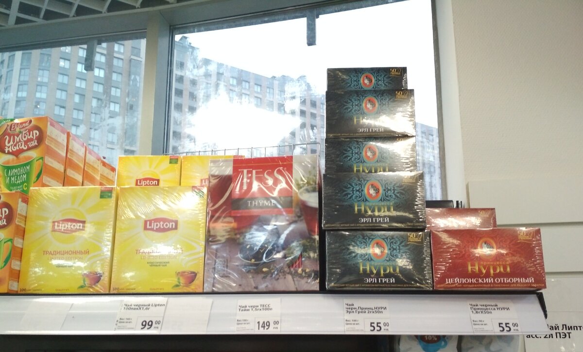 Фото автора. Чай Липтон, Тесс, Принцесса Нури (черный, черный с бергамотом)