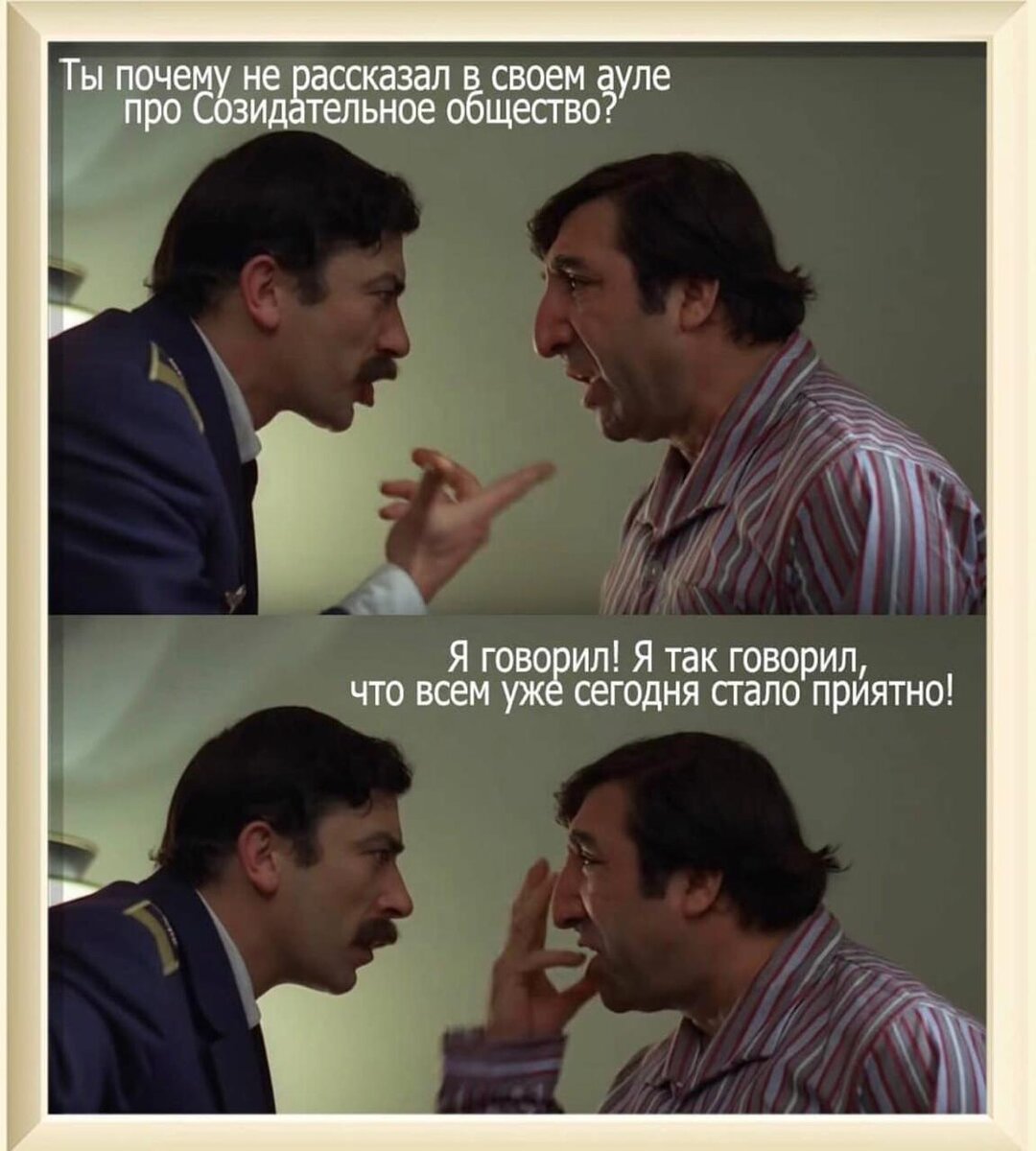 СО узнали ВСЕ