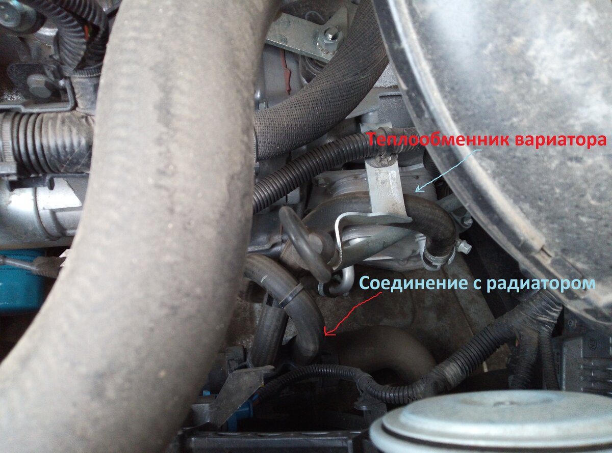 Соединение теплообменника вариатора с радиатором