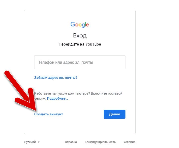 Помоги зарегистрироваться. Создать аккаунт. Как создать аккаунт в youtube. Как зарегистрироваться в аккаунте. Как заригистриравать АК.