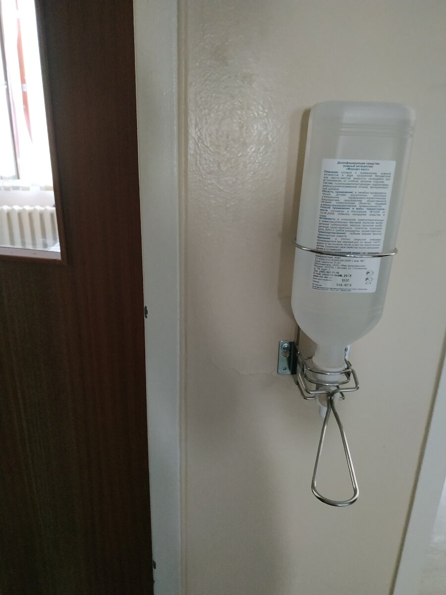 Антисептик в прихожей