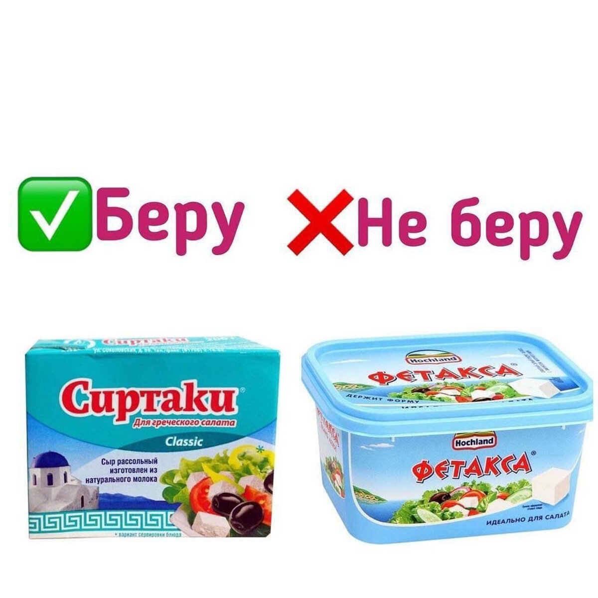 Сыр Фета Сиртаки