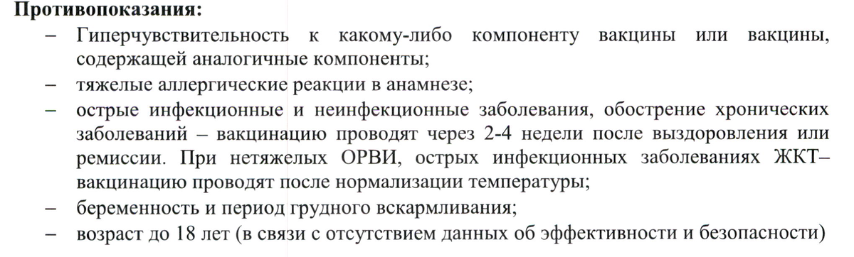 Через сколько можно беременеть после прививок. Гам ковид ВАК инструкция ревакцинация. Показания к вакцинации ковид 19. Гам-ковид-ВАК схема вакцинации. Гамковидвак вакцина инструкция