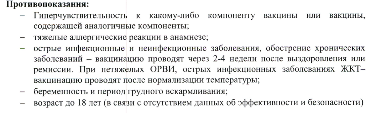 Почему 2 вакцины. Гам ковид ВАК инструкция ревакцинация. Показания к вакцинации ковид 19. Гам-ковид-ВАК схема вакцинации. Гамковидвак противопоказания к вакцинации.