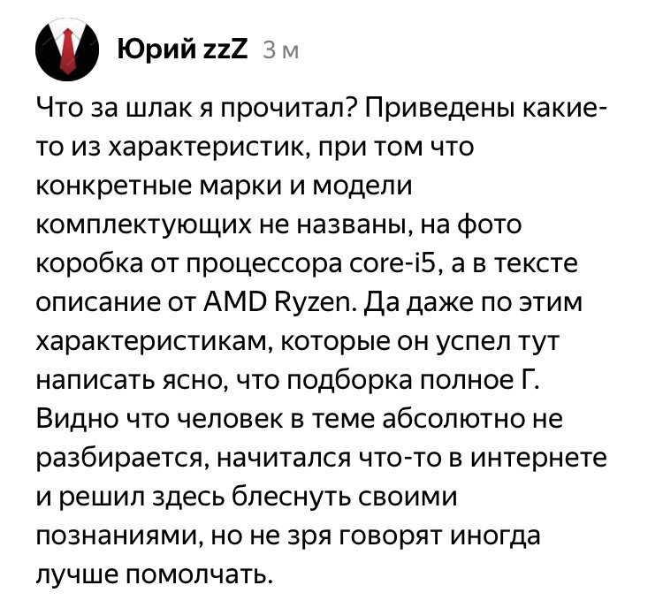 Субъективно объявляю ум комментатора скудным