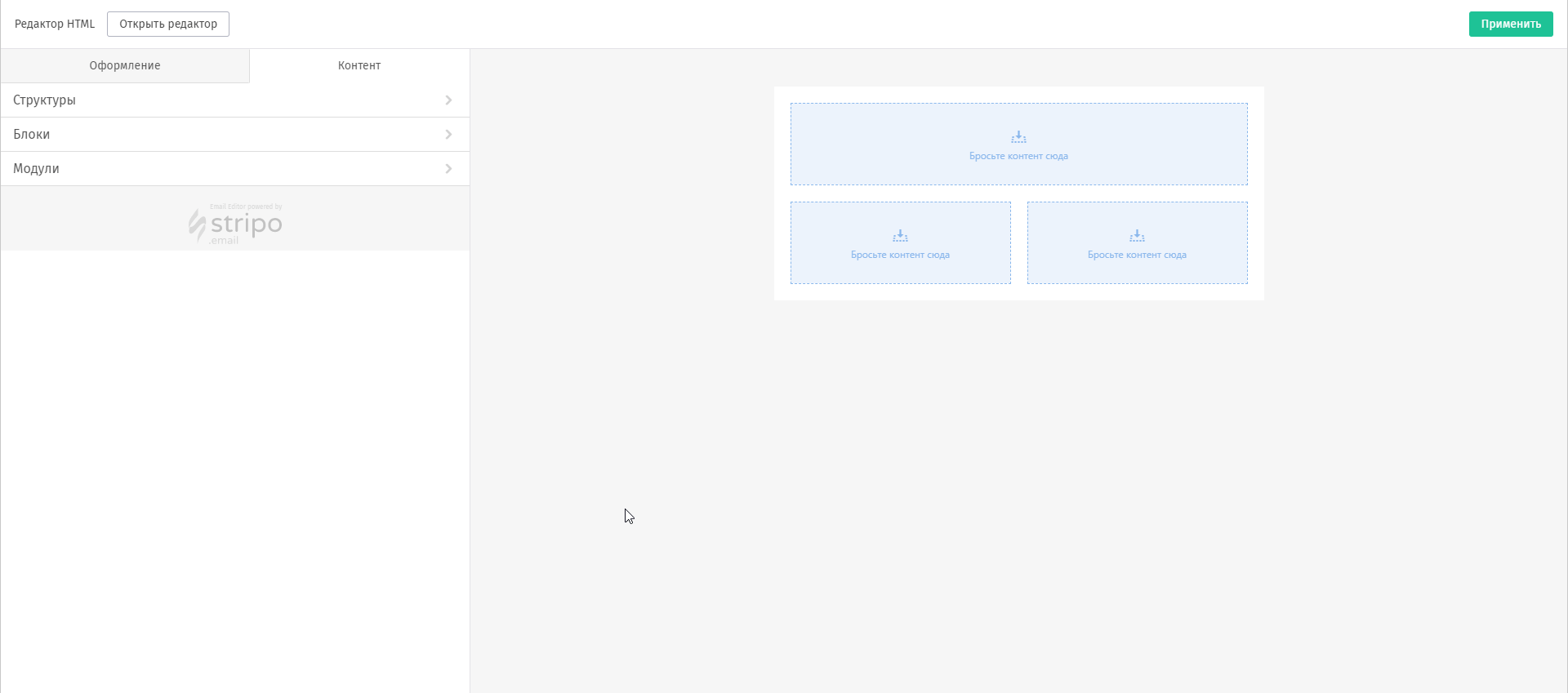 Начало работы в Stipo