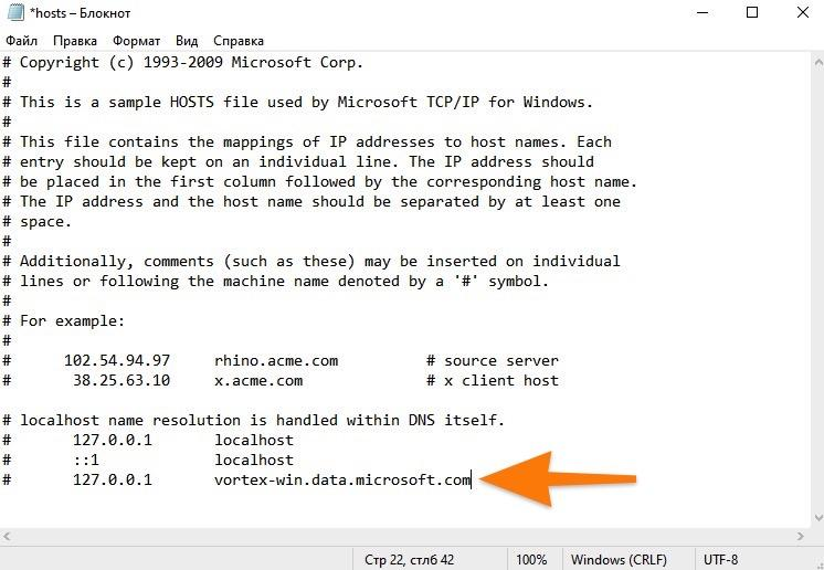 Что такое windows host. Файл хост в виндовс. Файл hosts Windows 10. Пример файла hosts Windows 10. Виндовс 8.1 хост файл.