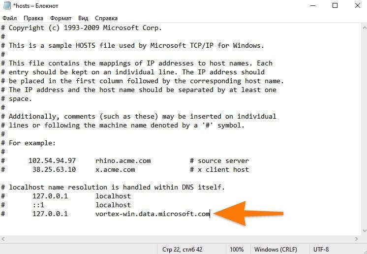 Файл хост в виндовс. Файл hosts Windows 10. Пример файла hosts Windows 10. Виндовс 8.1 хост файл.
