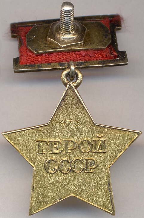 Герой советского союза ссср. Звание героя советского Союза 1934. Орден звания героя советского Союза. Медаль Золотая звезда героя советского Союза 1943. Звание героя СССР И медаль Золотая звезда.