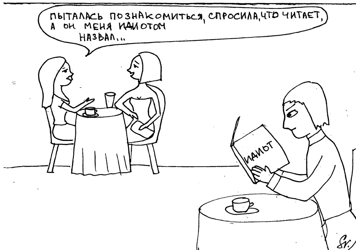 Психология тоже помогает завязать знакомство