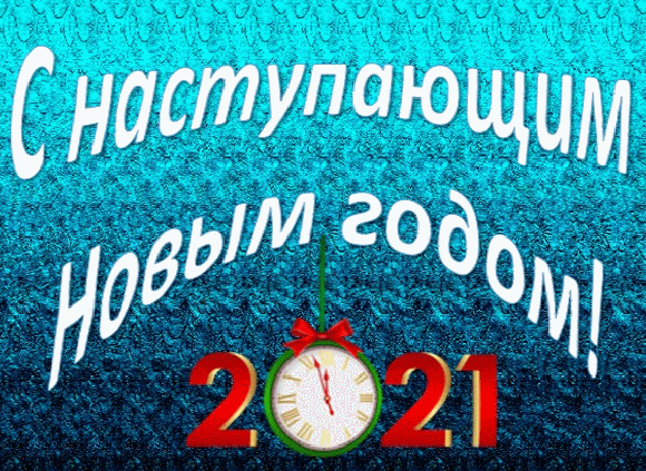 Здесь под поздравлением тоже есть стереокартинка.