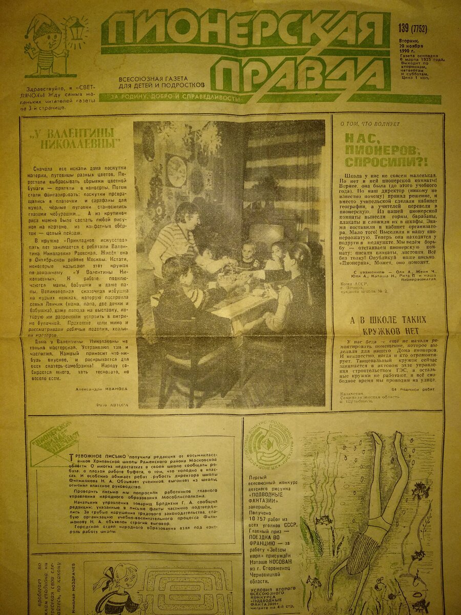 Пожелтевший экземпляр - раритет