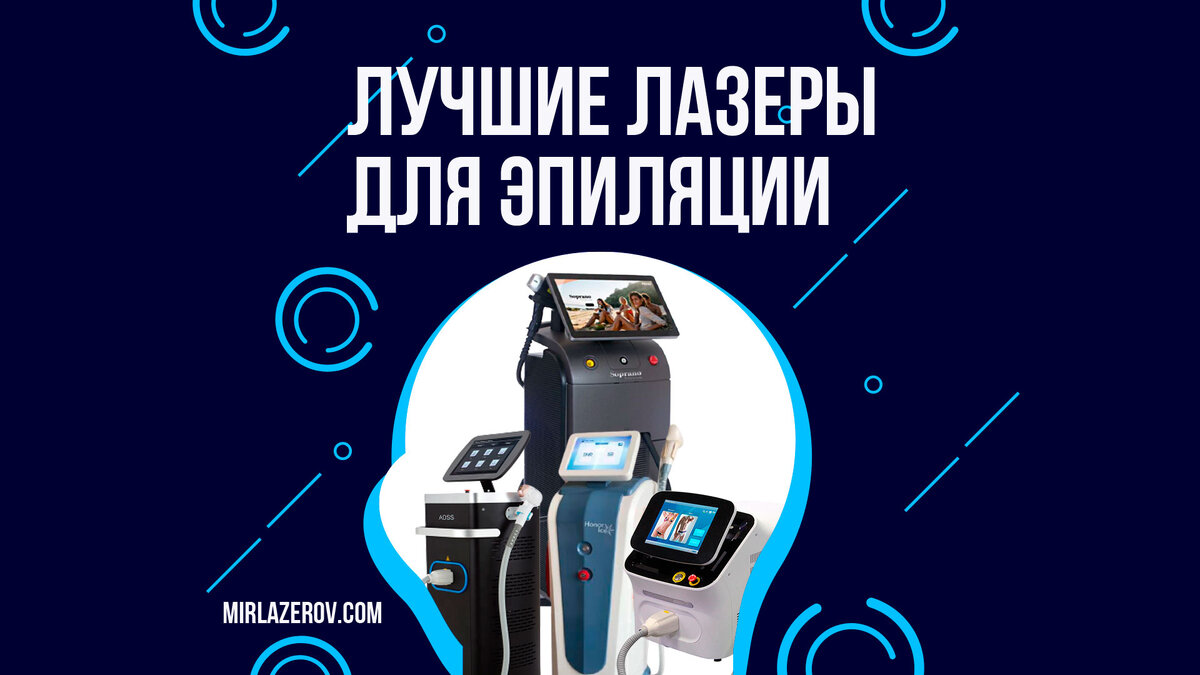 Источник Mirlazerov.Com