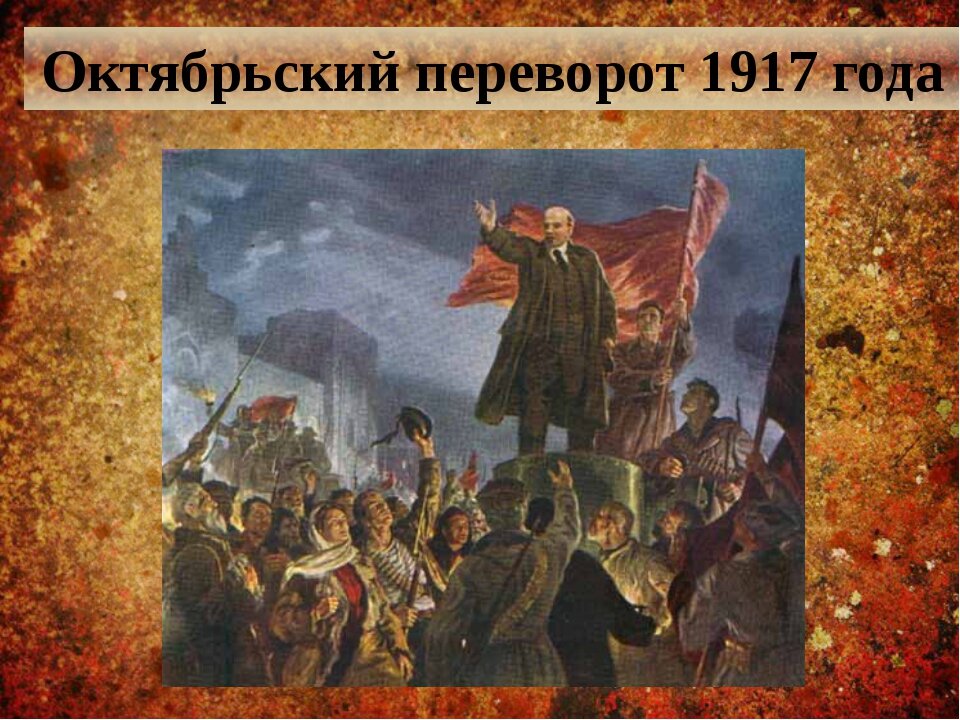 Октябрьская революция рассказ. Начало Октябрьской революции 1917. Октябрьский переворот (революция) 1917 г.. Октябрьский переворот 1917. История Октябрьской революции 1917 года.