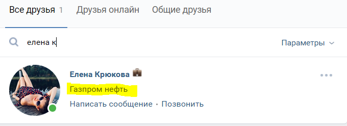 Профиль автора в соцсети, из-за которого знакомые кусают себе локти🙄...