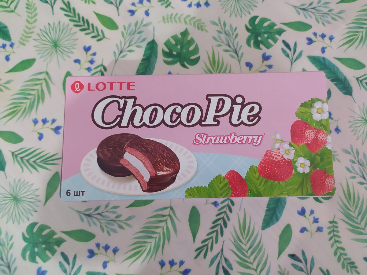 клубничный ChocoPie.