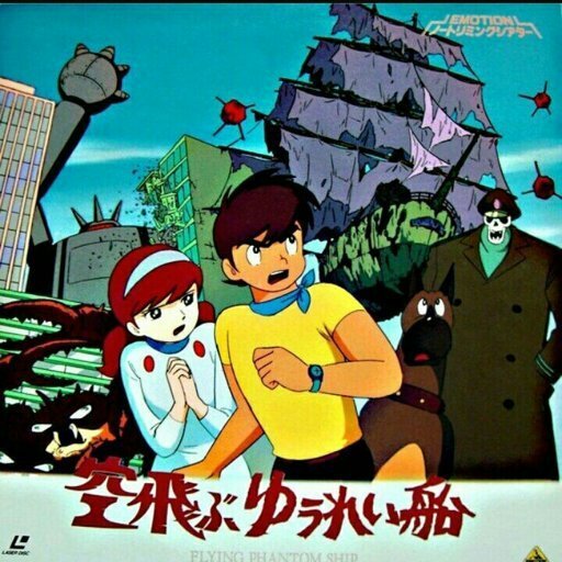 Афиша аниме "Корабль-призрак"