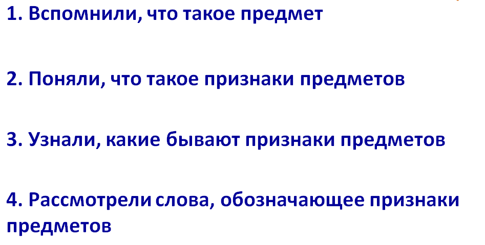 Что такое признак в русском