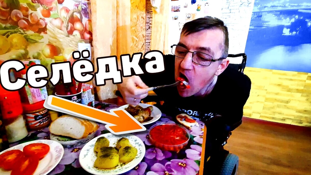  У Макса
1,35 тыс. подписчиков
Крахмал под картофель, желатин под икру, соя под мясо, пальмовое масло под маргарин, всё это уже до боли знакомо. Но тут нашли новинку сельдь покрашеная под лосось, под красную рыбу. Ну это уже перебор, или производитель стебётся? 
Селёдка ПОД ЛОСОСЬ Селёдка крашеная под красную рыбу
https://youtu.be/0Y0ub3vGSTM